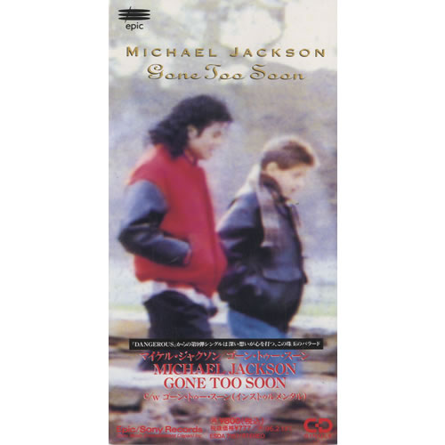Michael Jackson Gone Too Soon Japanese 3
